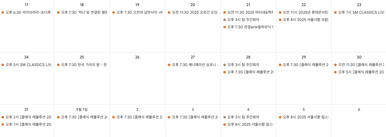 중국어가 글을 쓰는 캘린더
