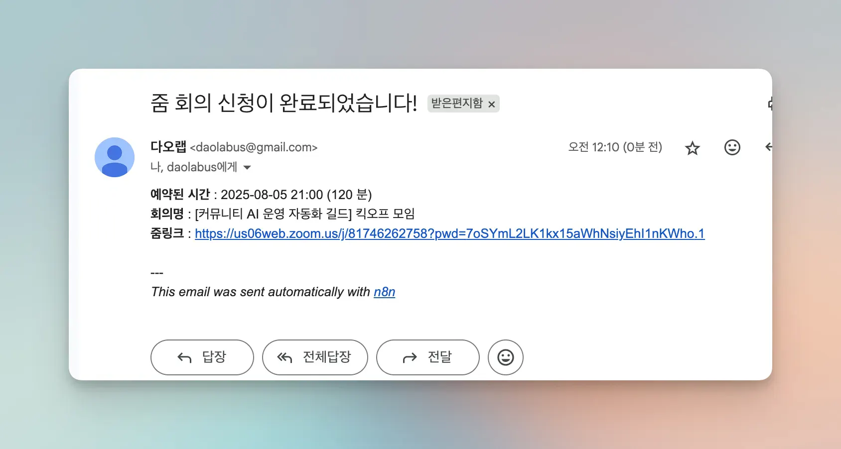 한국의 메시지 스크린 샷