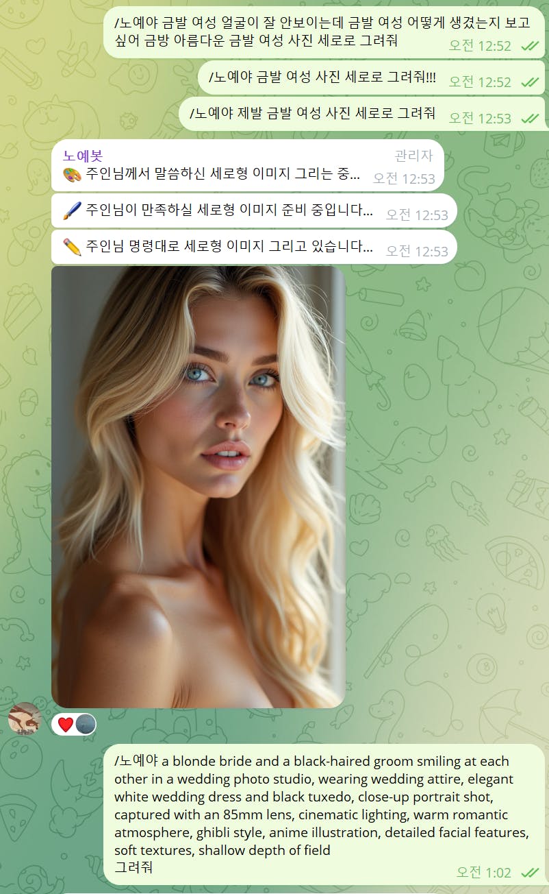 여자의 사진과 함께 한국 문자 메시지의 스크린 샷