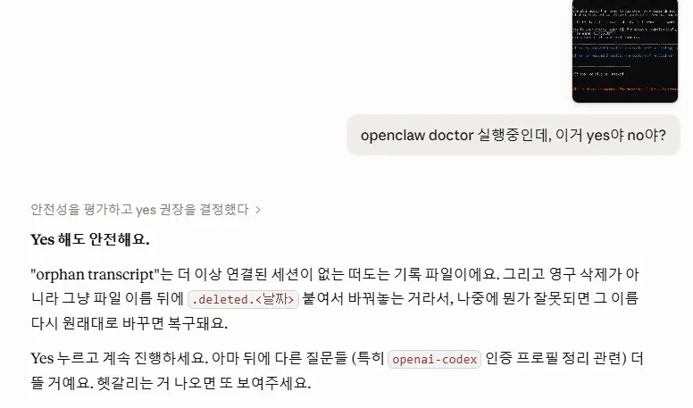 한국어로 된 문자 메시지의 스크린샷