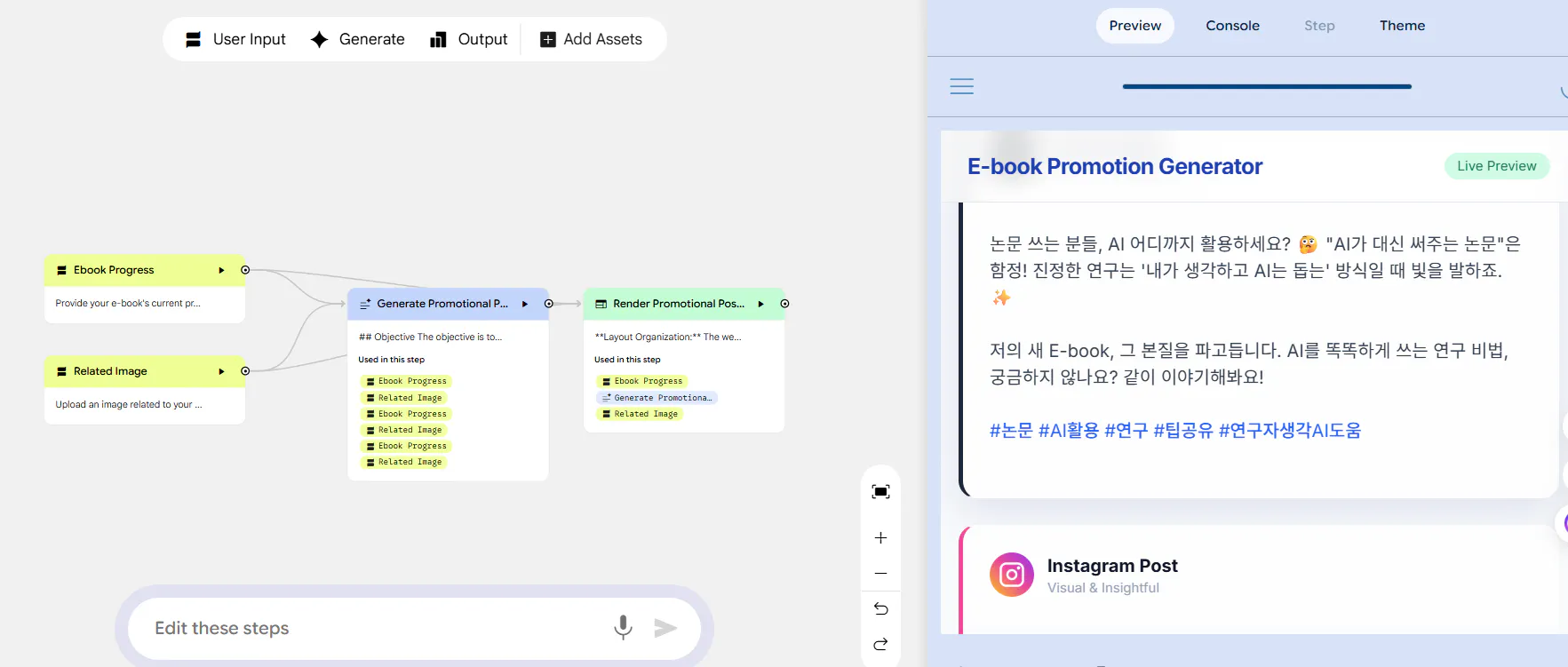 화면에 한국어와 영어 텍스트가 있는 모바일 앱