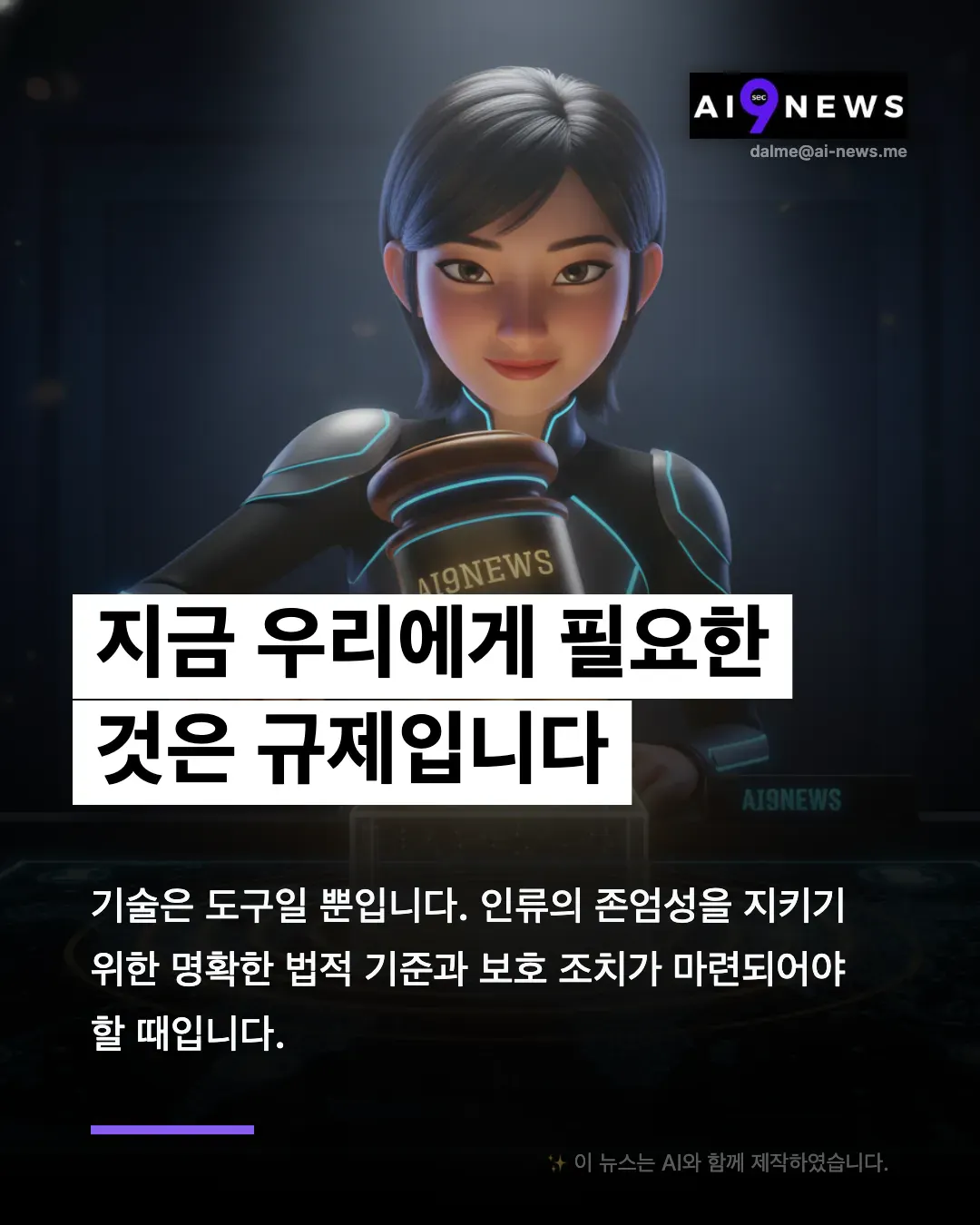 한국의 에어뉴스 광고