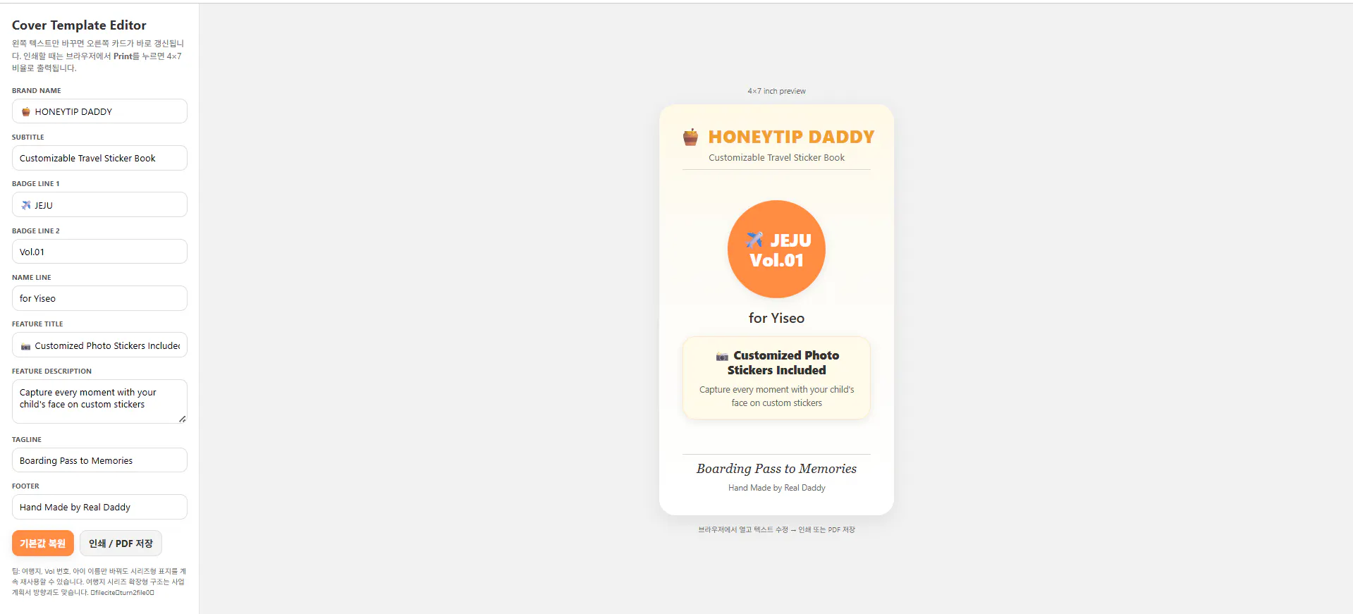 주황색 버튼이 있는 웹사이트의 스크린샷