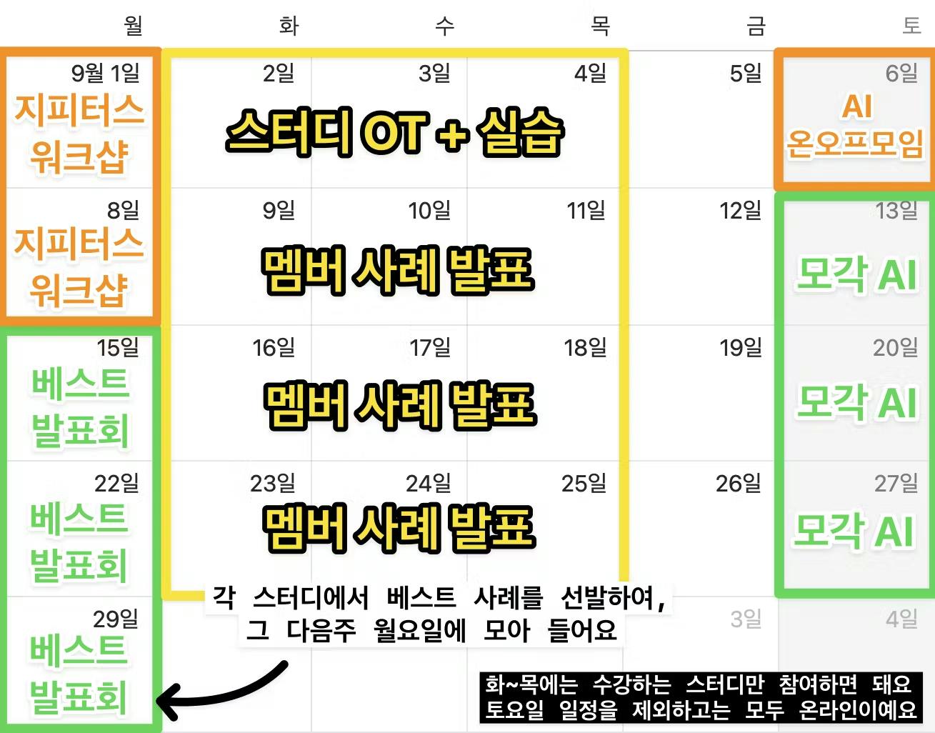 한국과 중국어 텍스트가있는 캘린더