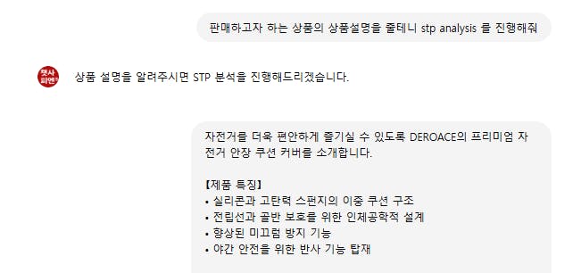 한국어로 된 문자 메시지의 스크린샷