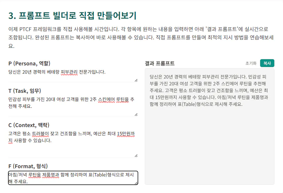 한국어 텍스트가있는 페이지의 스크린 샷