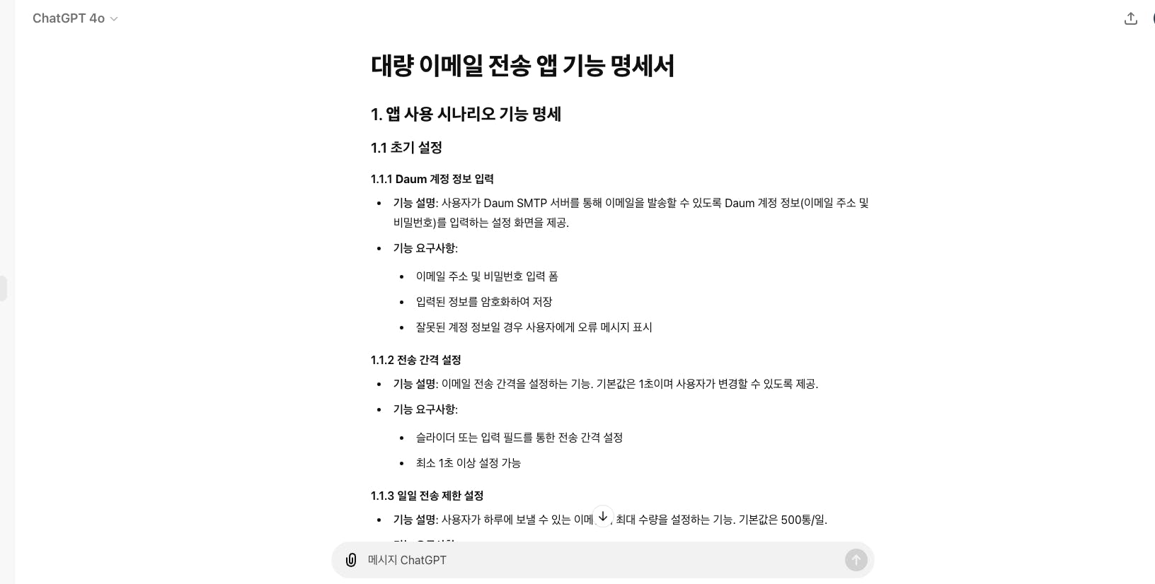 한국어 웹사이트의 스크린샷