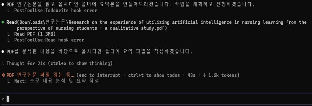 연구논문 요약 자동화 사례 이미지