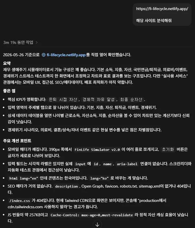 한국 뉴스 웹사이트 스크린샷