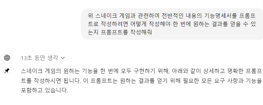 한국어로 된 문자 메시지의 스크린샷