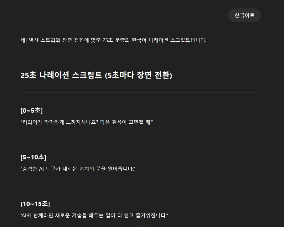 한국어 앱의 스크린 샷