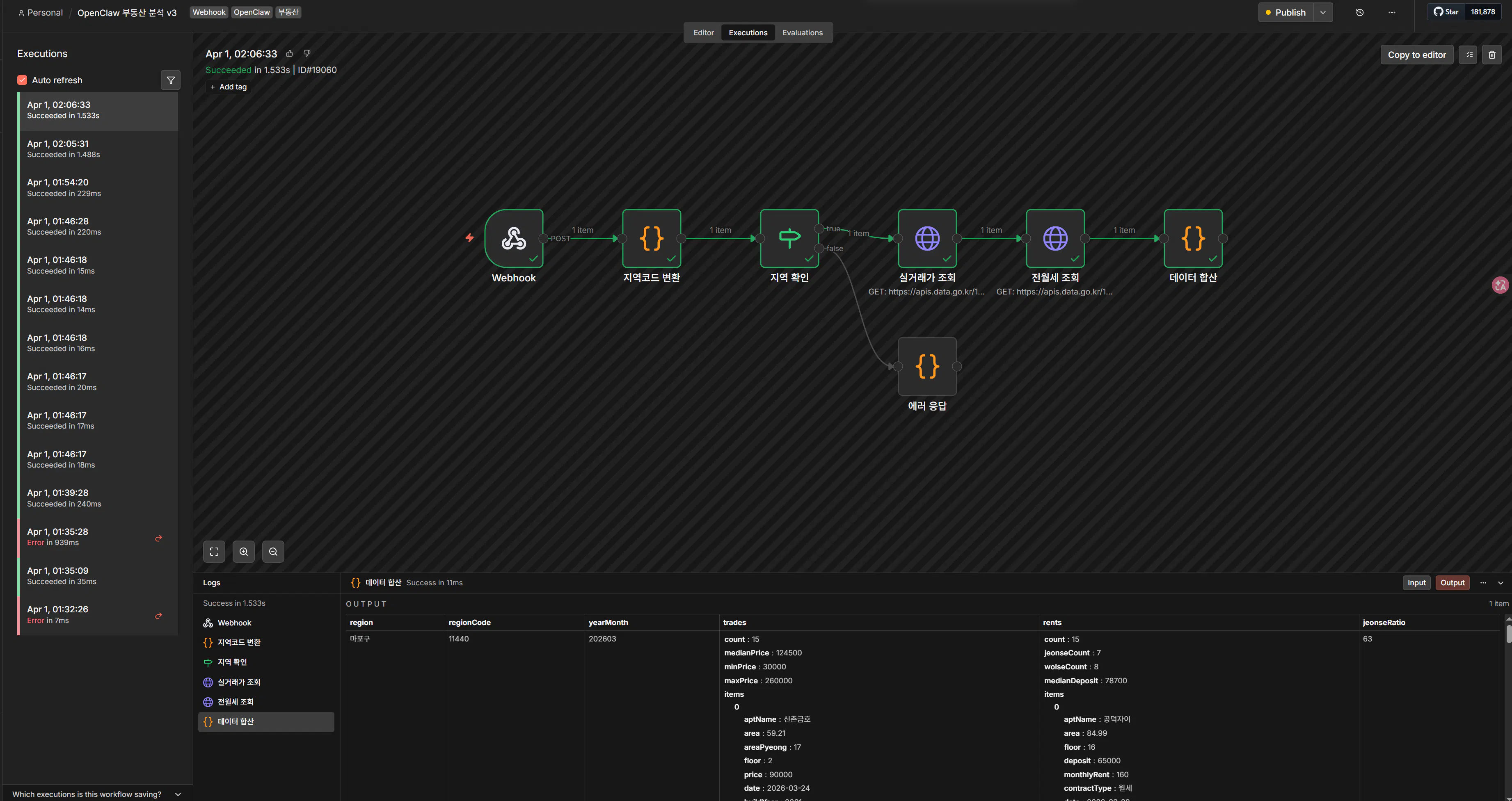 다양한 장치를 보여주는 컴퓨터 화면의 스크린샷