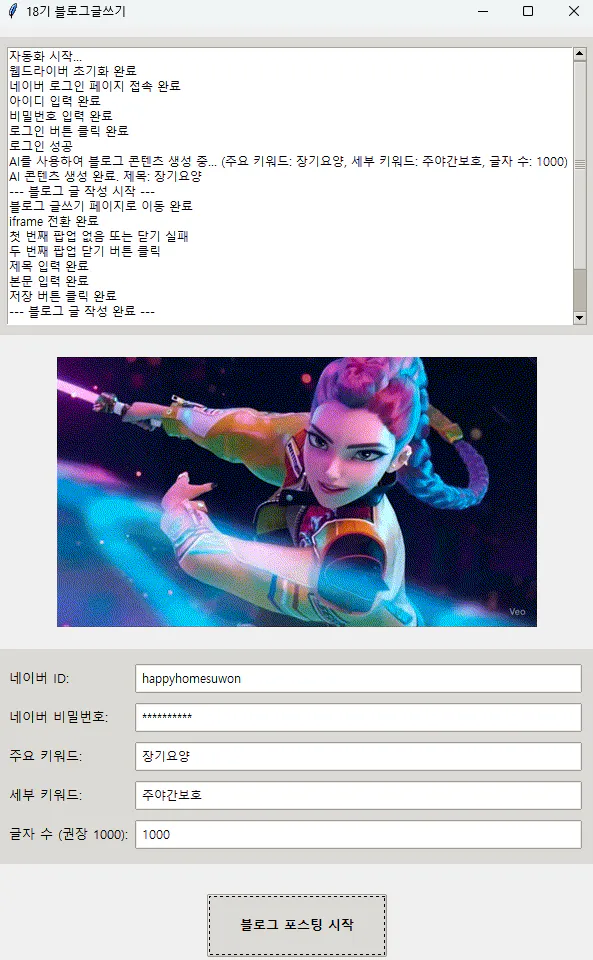 애니메이션 캐릭터 이미지가있는 컴퓨터 화면의 스크린 샷