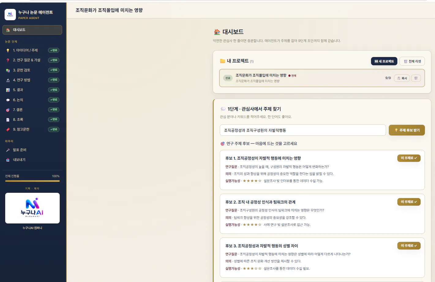 다양한 항목이 포함된 웹사이트의 스크린샷