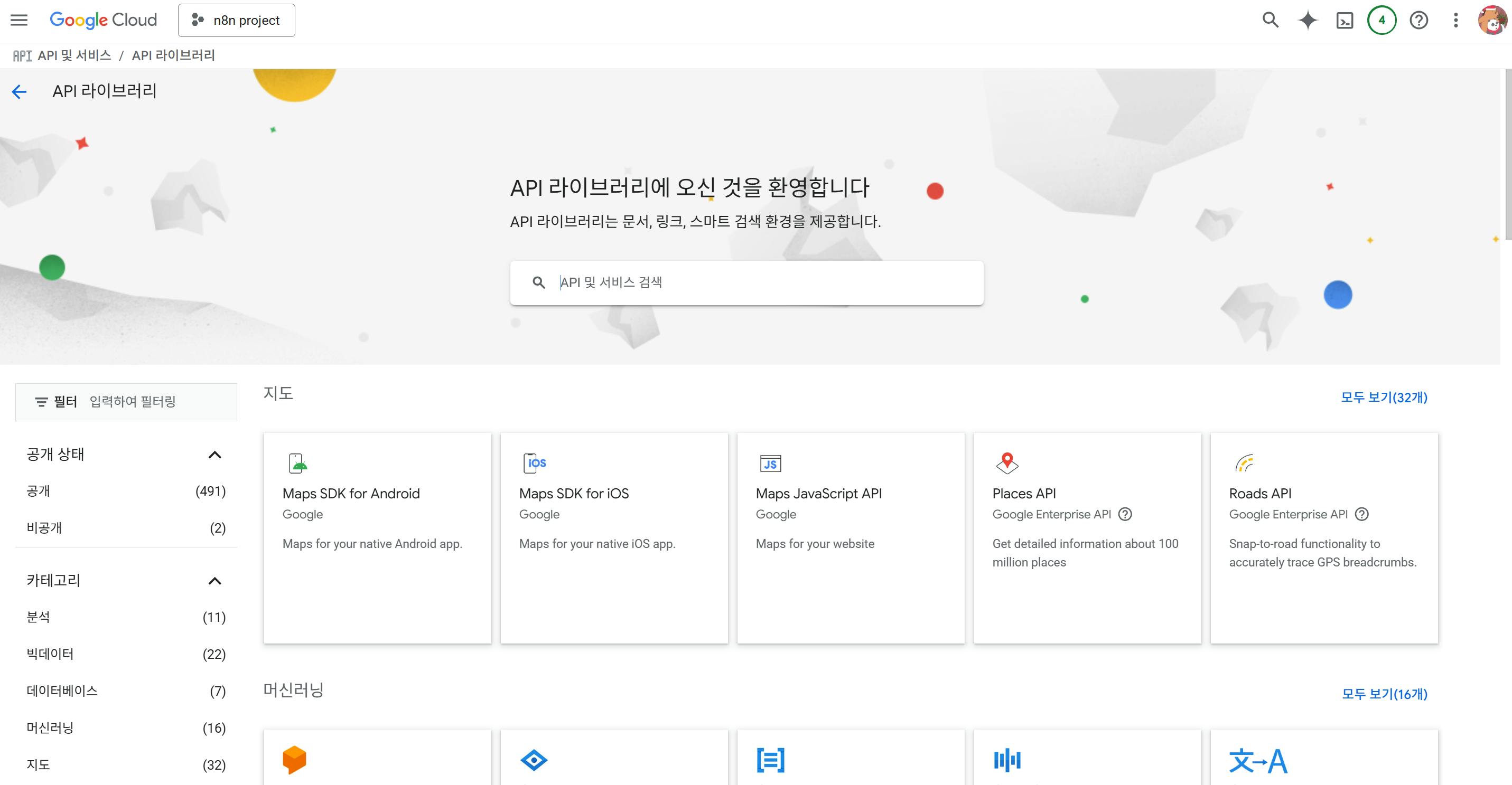 한자가있는 Google 검색 페이지
