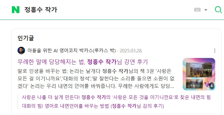 한국 뉴스 기사의 스크린 샷