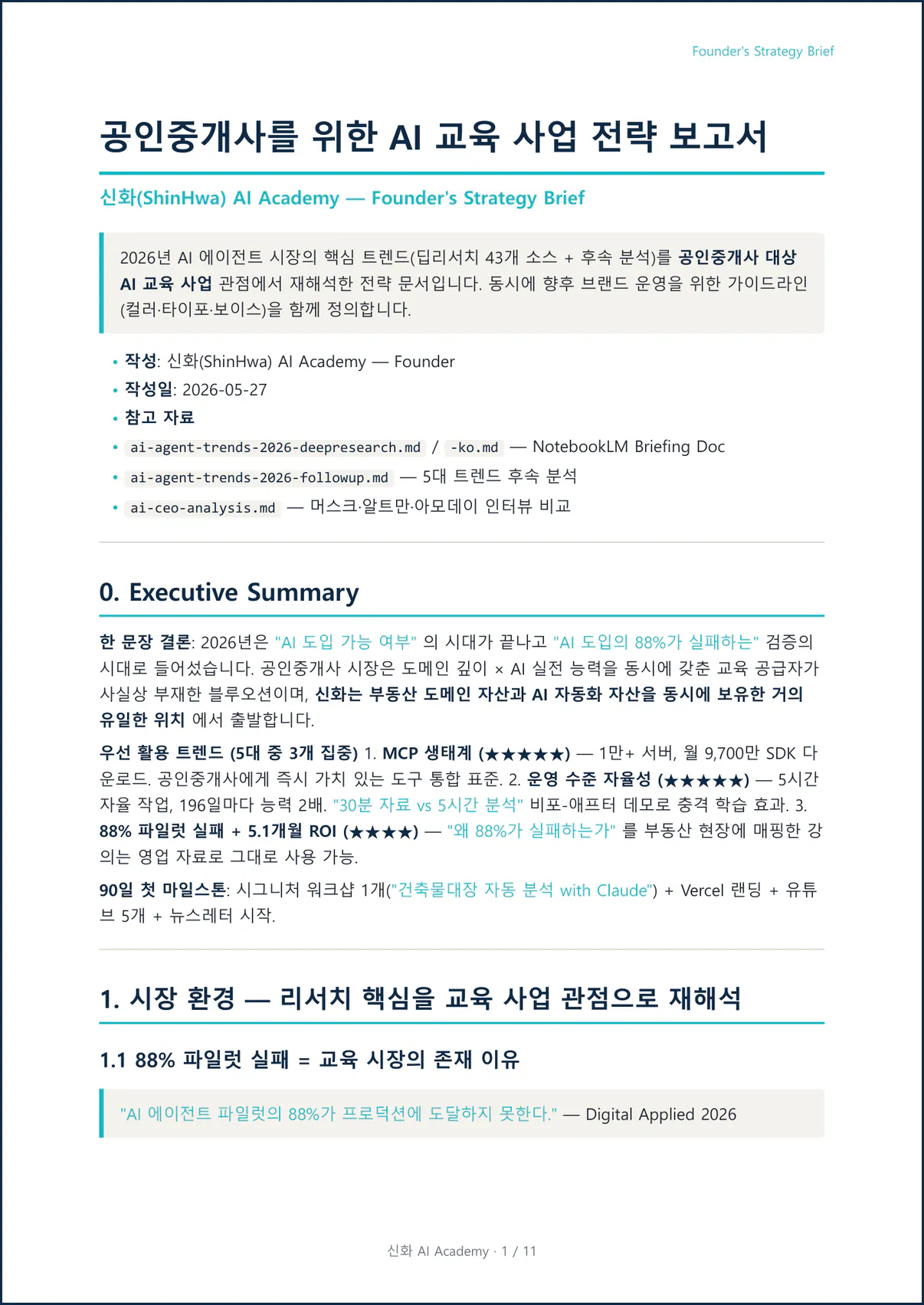 한국어로 된 문서