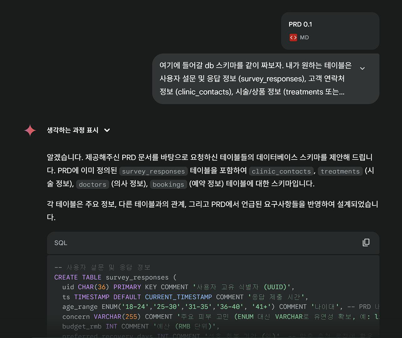 한국어 문자 메시지의 스크린 샷