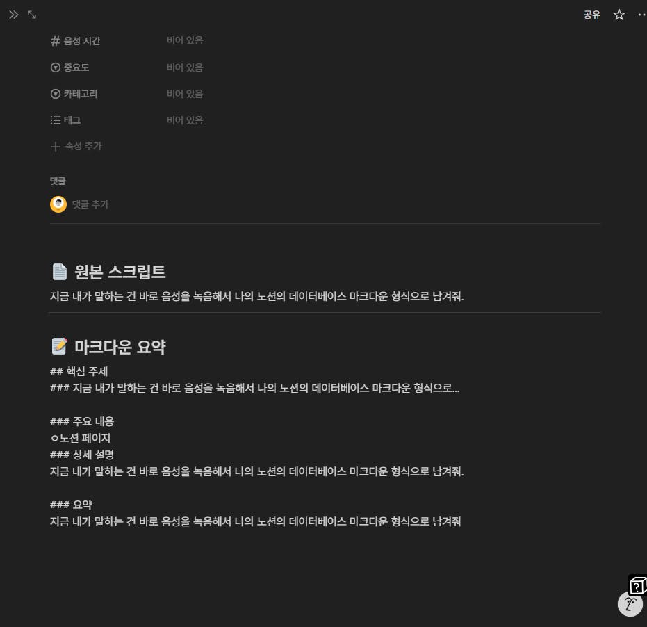 한국어 텍스트가있는 검은 색 화면