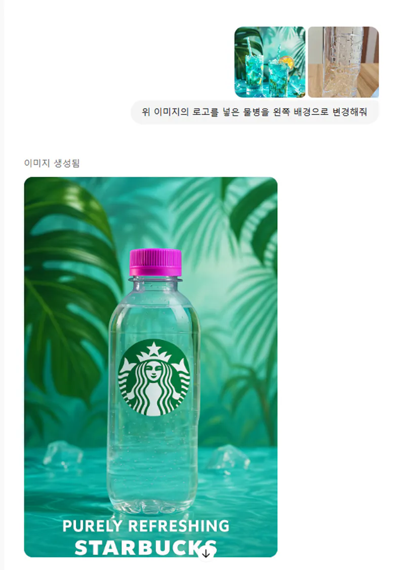 스타 벅스 병이 화면에 표시됩니다