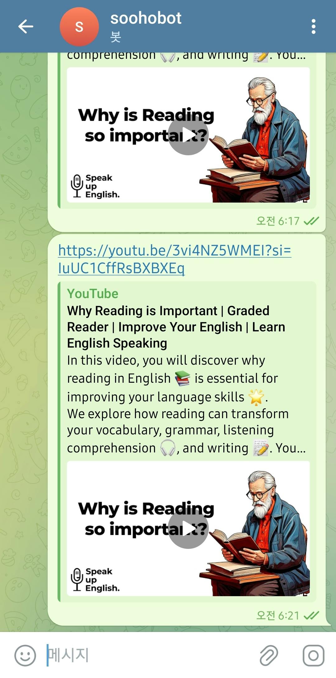 독서가 중요한 이유를 나타내는 문자 메시지의 스크린 샷