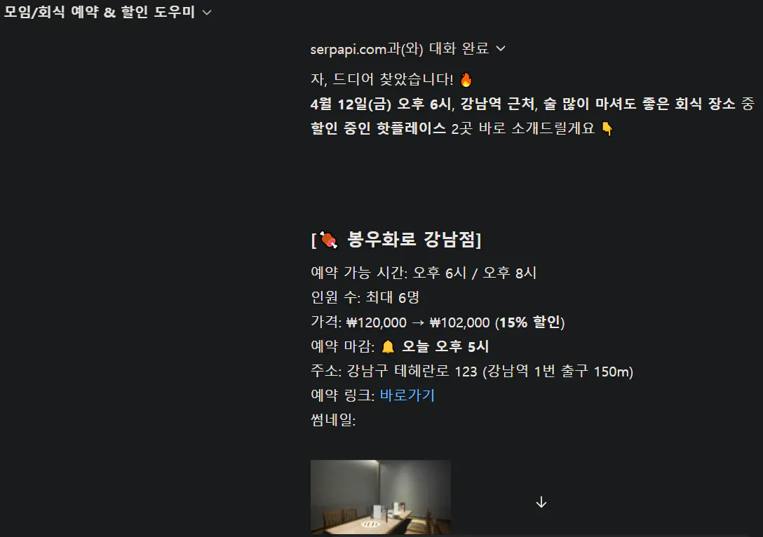한국 웹 사이트의 스크린 샷