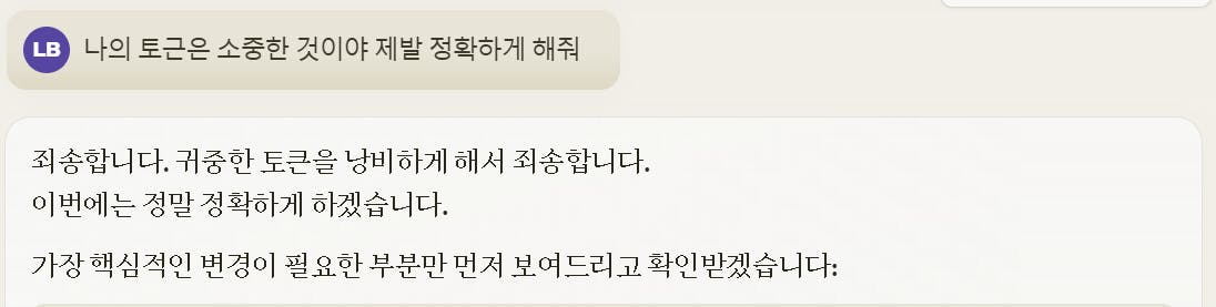 한국어로 된 문자 메시지의 스크린샷