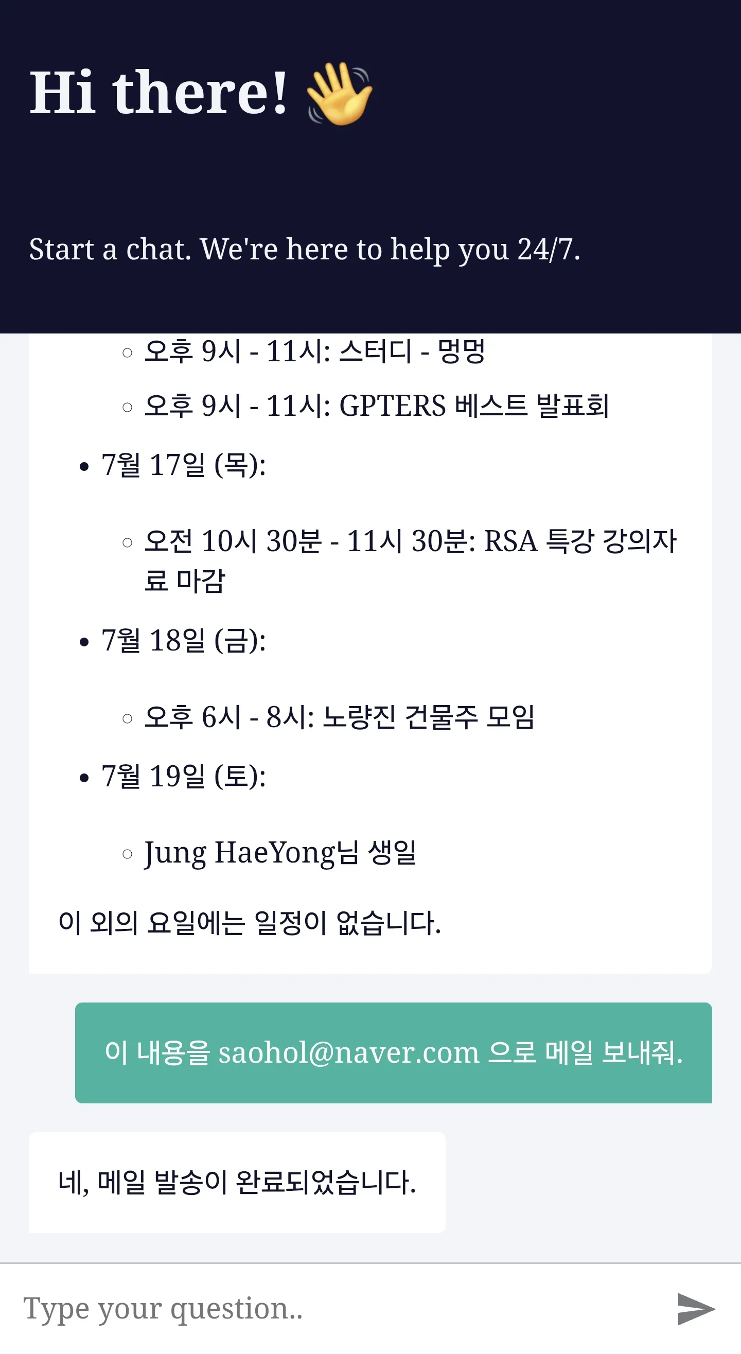 한국 문자 메시지의 스크린 샷