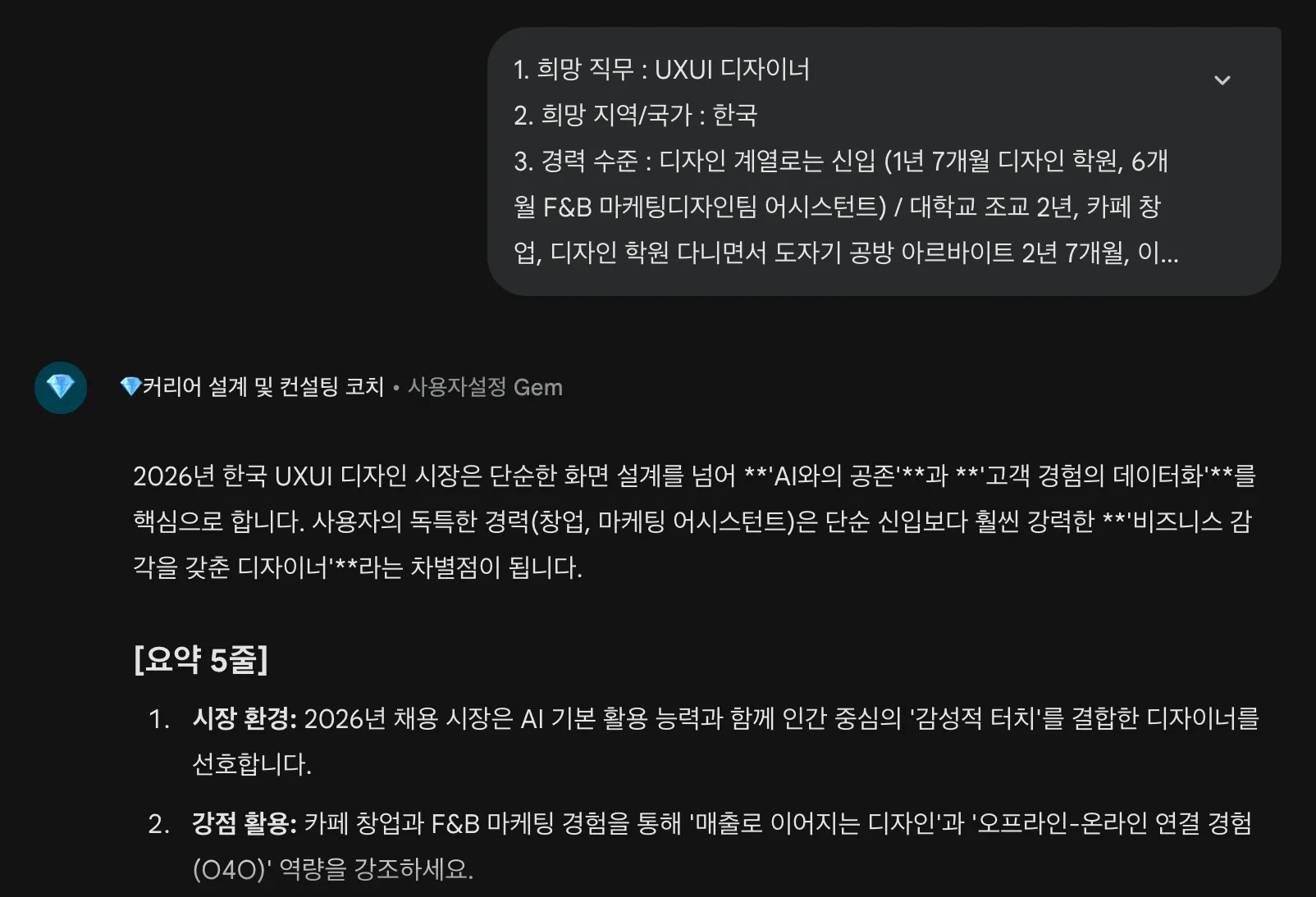 한국어로 된 메시지 스크린샷