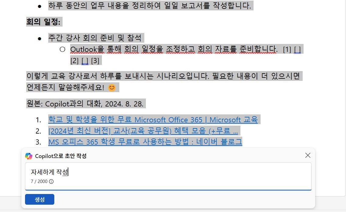 구글 번역을 한국어로