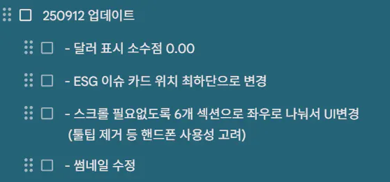 한국어 앱의 스크린 샷