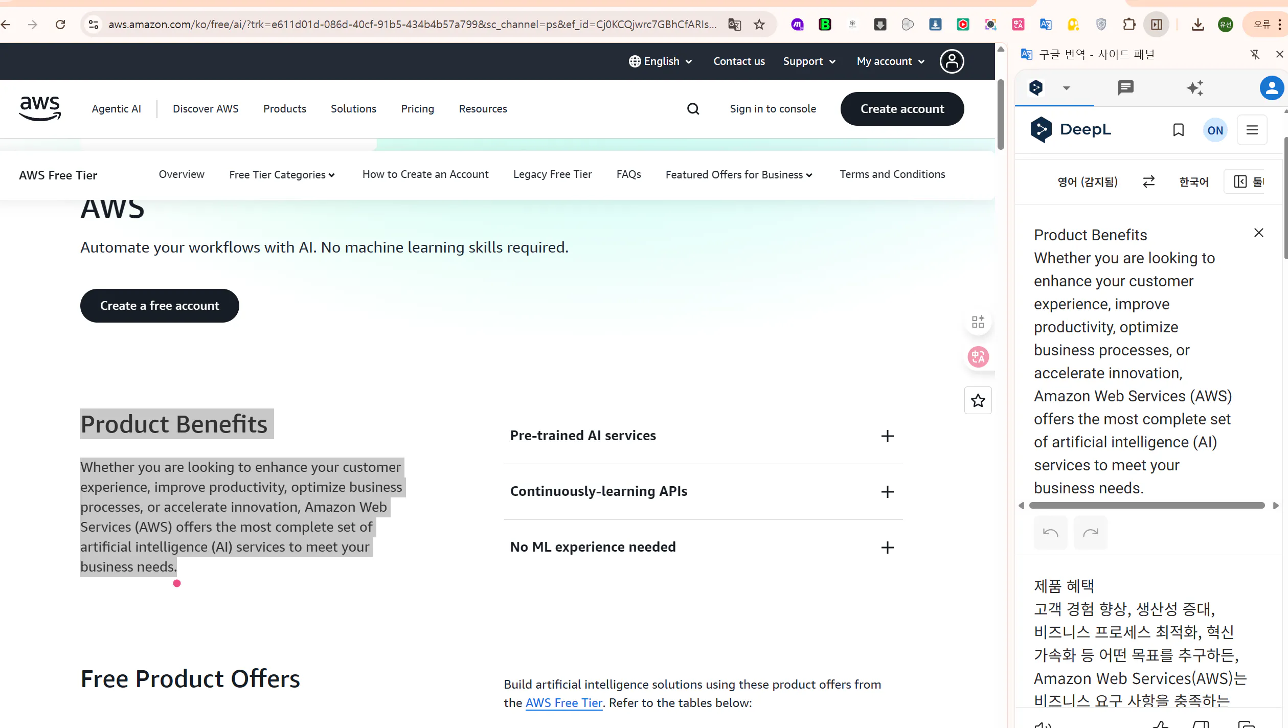제품 페이지가있는 웹 사이트의 스크린 샷