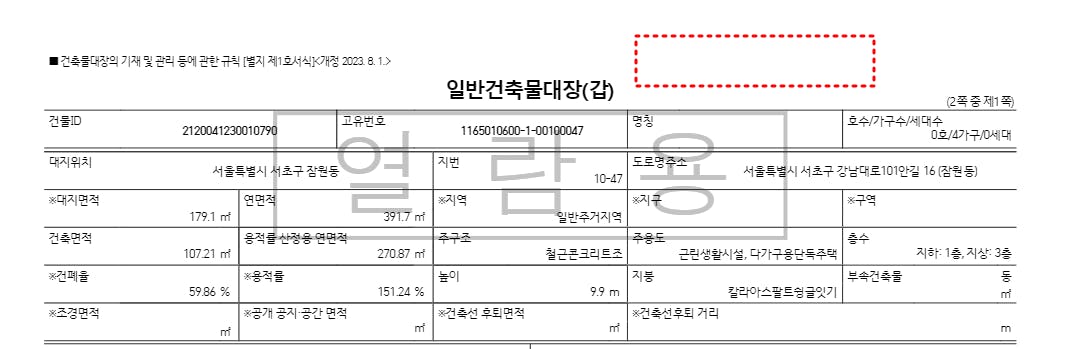 한국 달력이 종이에 보여요