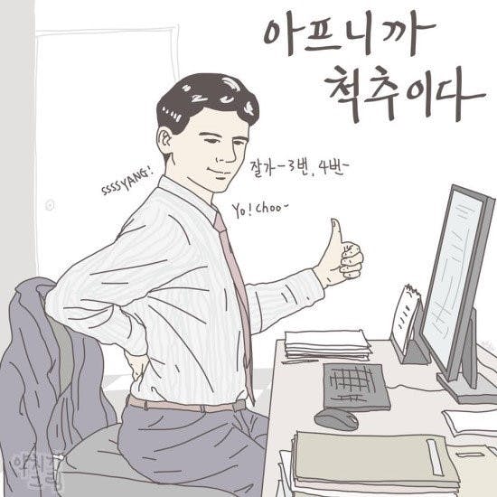 책상에 앉아있는 남자의 만화 일러스트