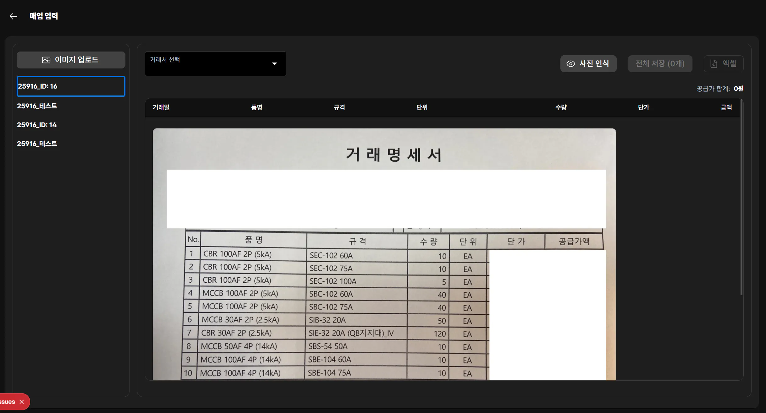 한국어 페이지의 스크린 샷