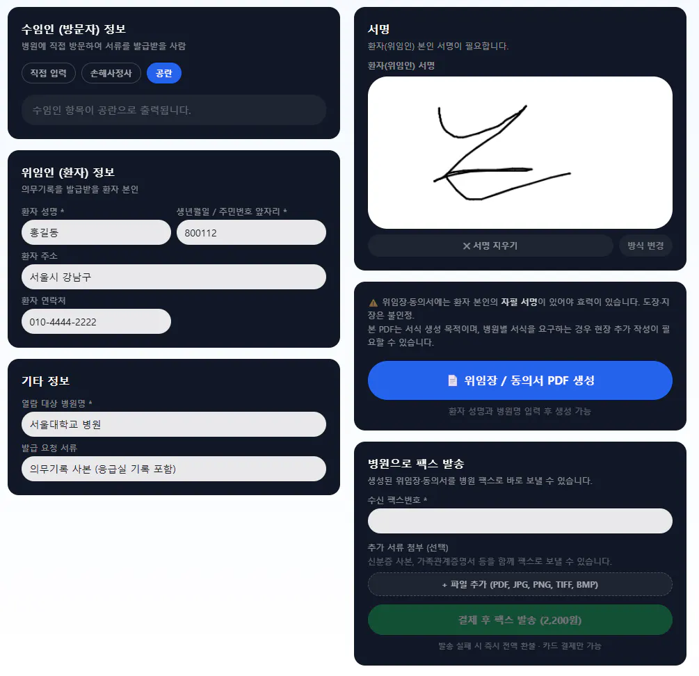 로그인 화면이 표시된 한국 앱의 스크린샷