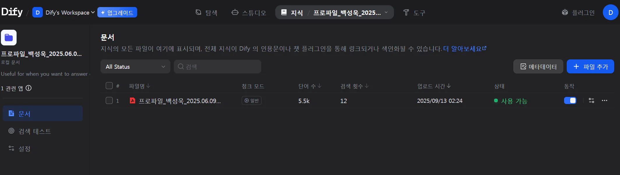 검은 색 화면에 한국어 앱의 스크린 샷