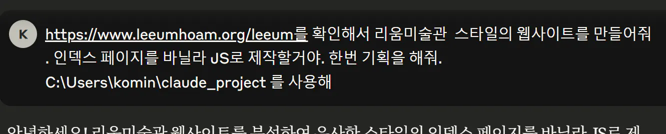 한국어 웹사이트 스크린샷
