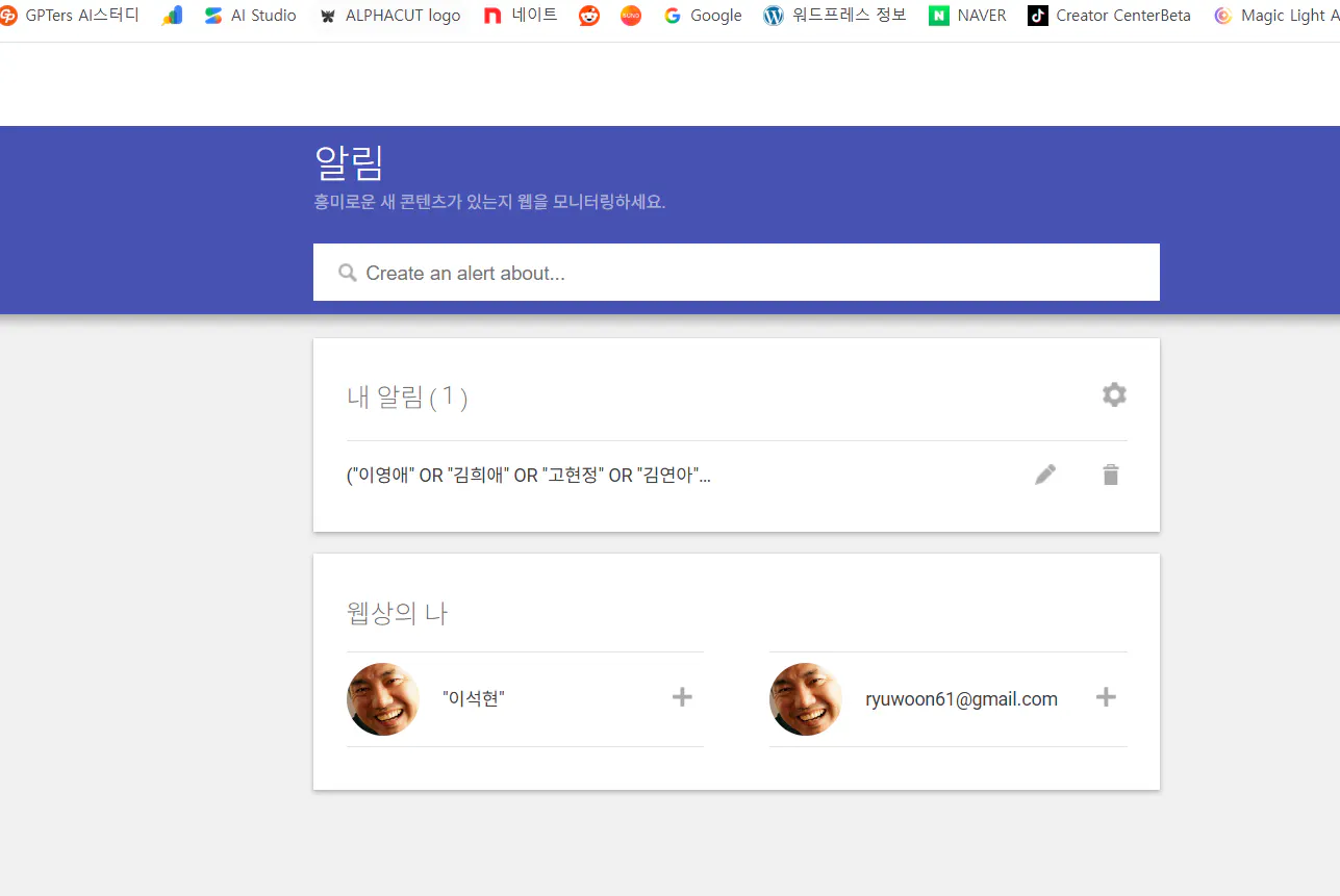 한국어로 된 Google 검색 페이지의 스크린샷