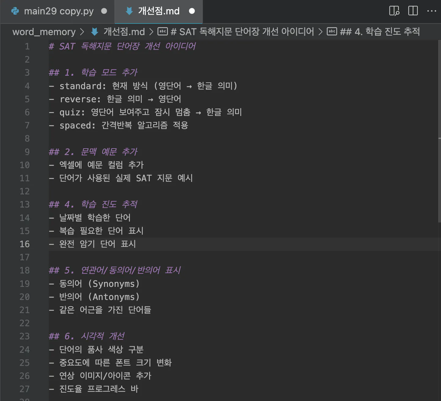 컴퓨터에 있는 한국어 스크린샷