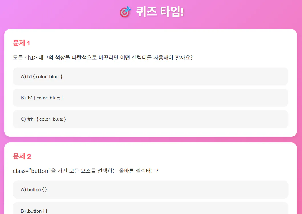 한국어 텍스  트가 적힌 분홍색 화면