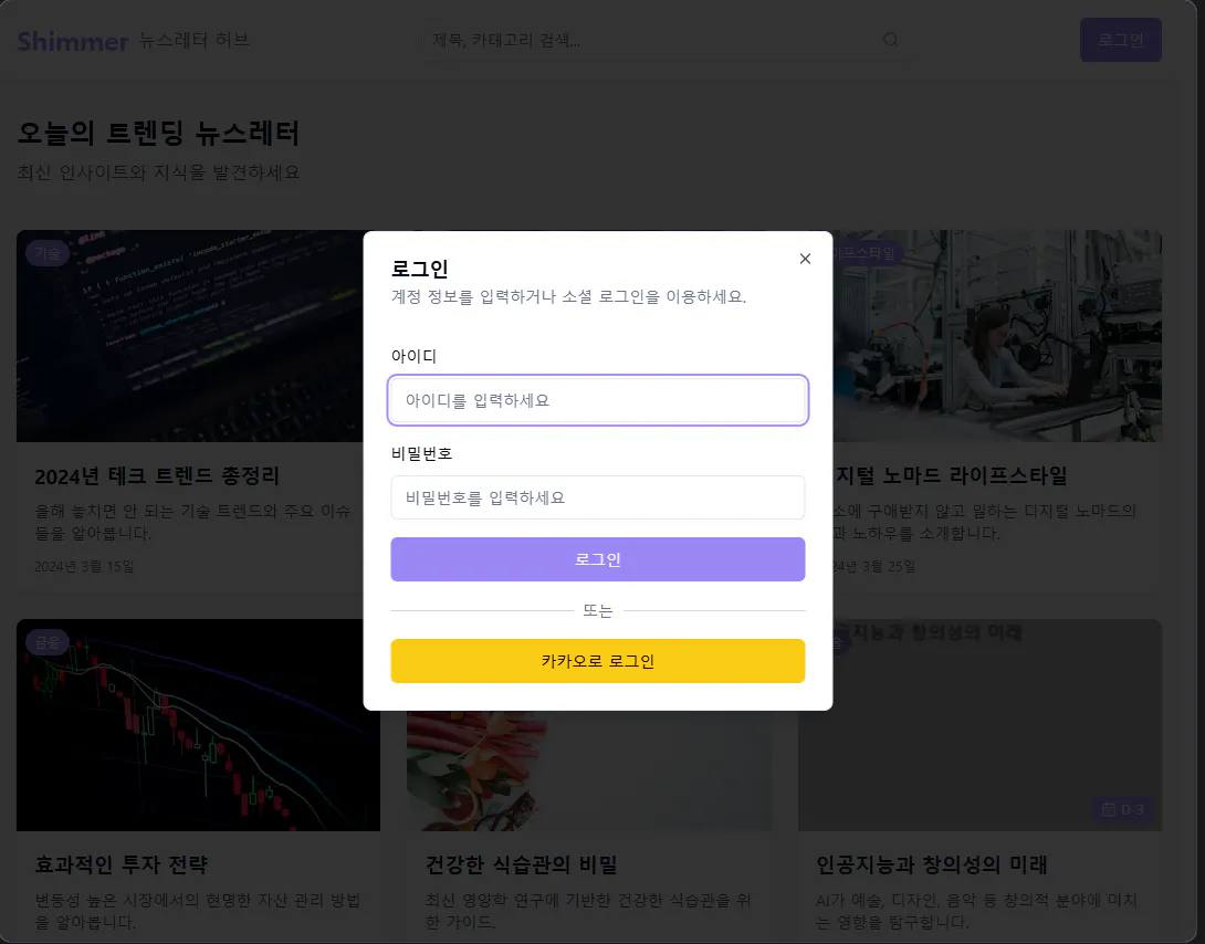 한국 웹 사이트의 스크린 샷