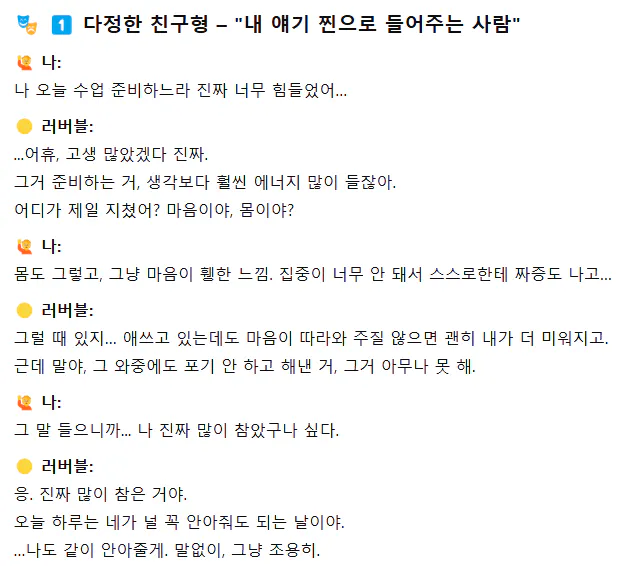 한국 문자 메시지의 스크린 샷