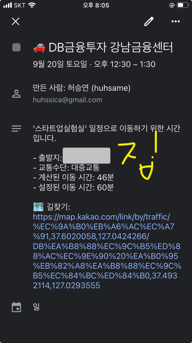 전화에 한국어 앱의 스크린 샷