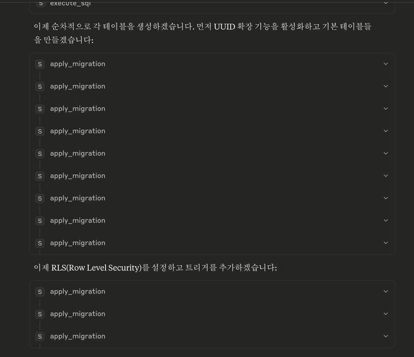 검은 색 화면에 한국어 앱의 스크린 샷