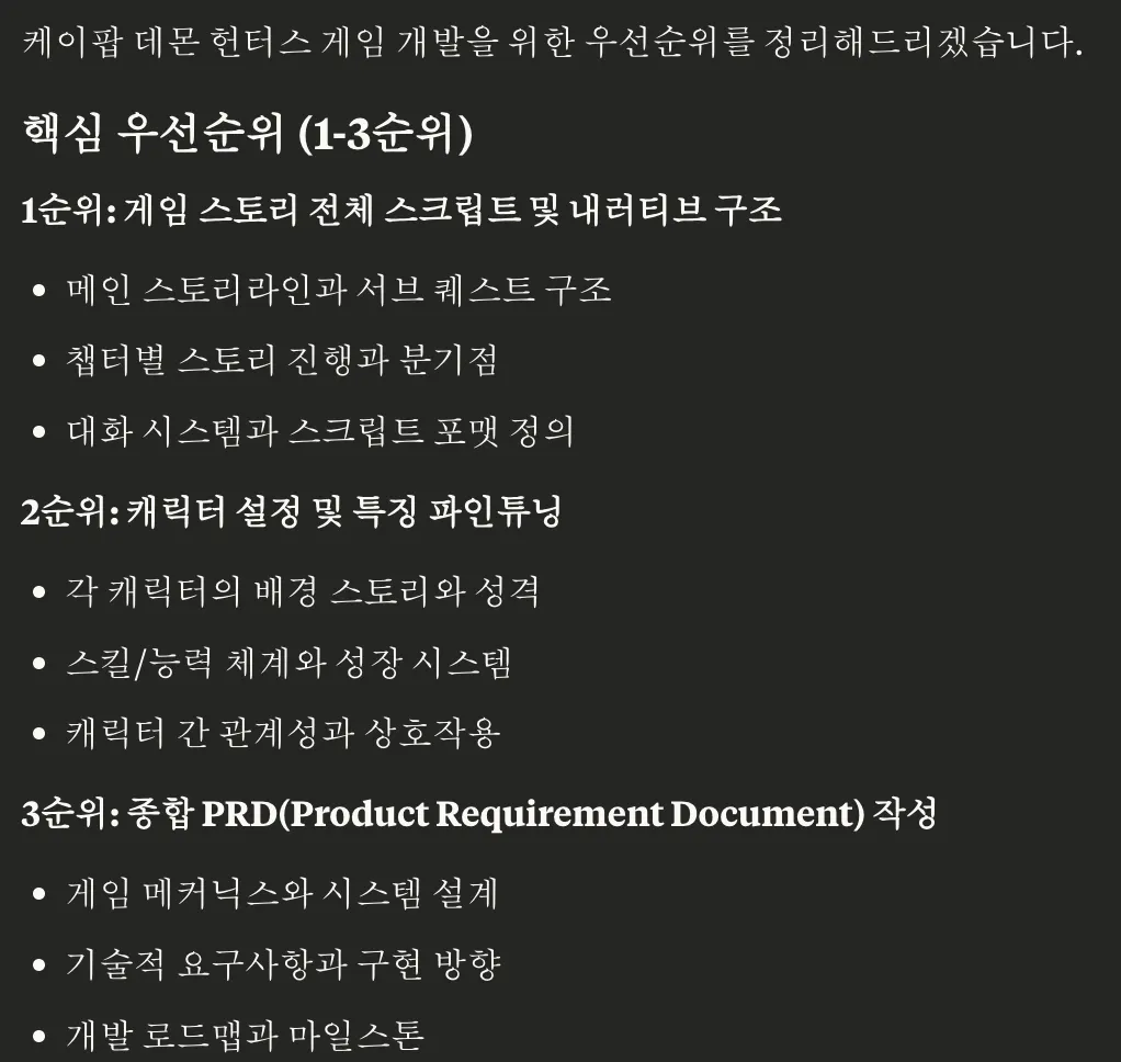 PDD 제품 요구 사항 문서
