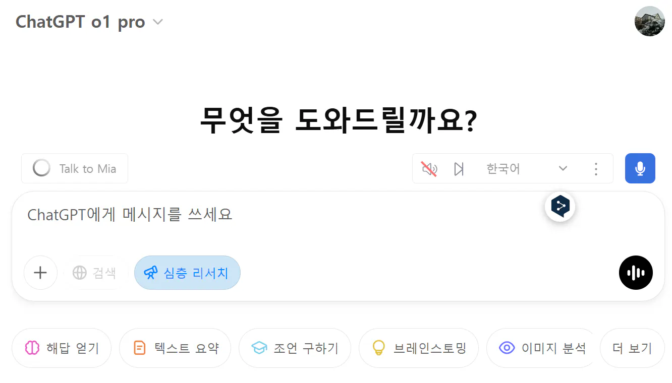 한국어 앱의 스크린 샷