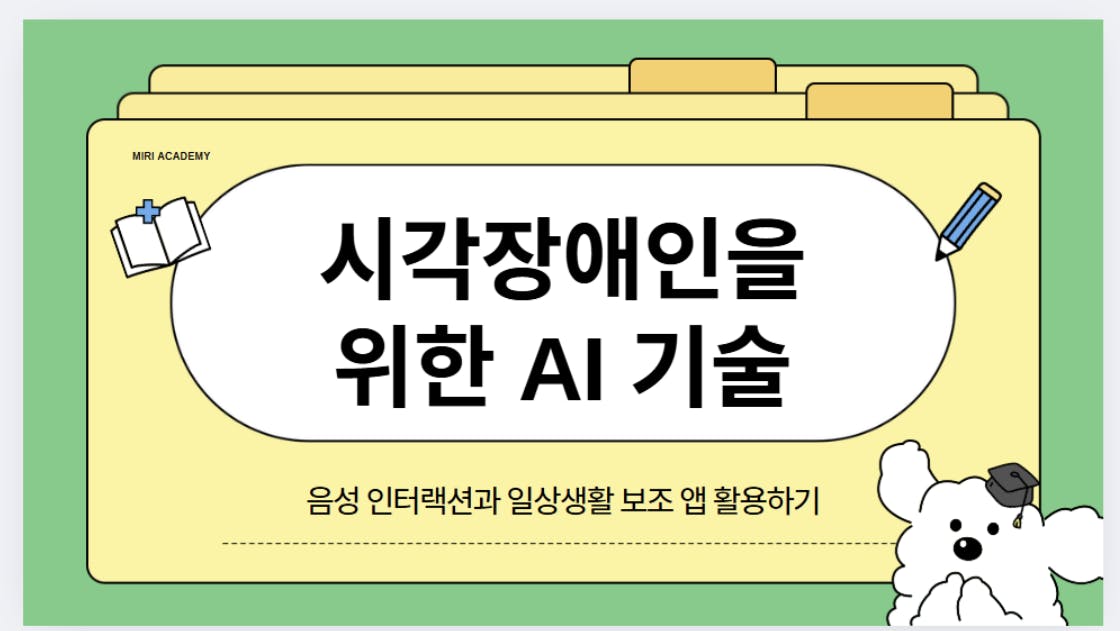 개 앞에 개가있는 한국 폴더