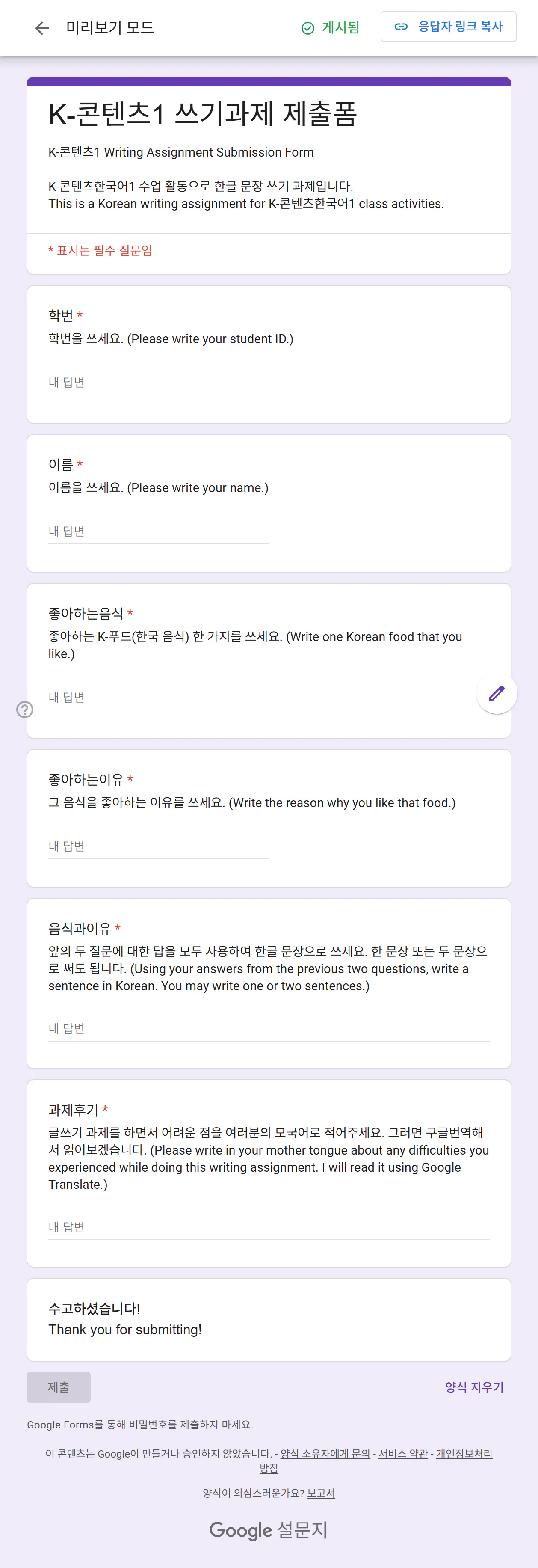 한국어 텍스트가 있는 웹사이트의 스크린샷