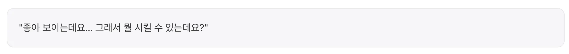 메시지가 적힌 흰색 종이